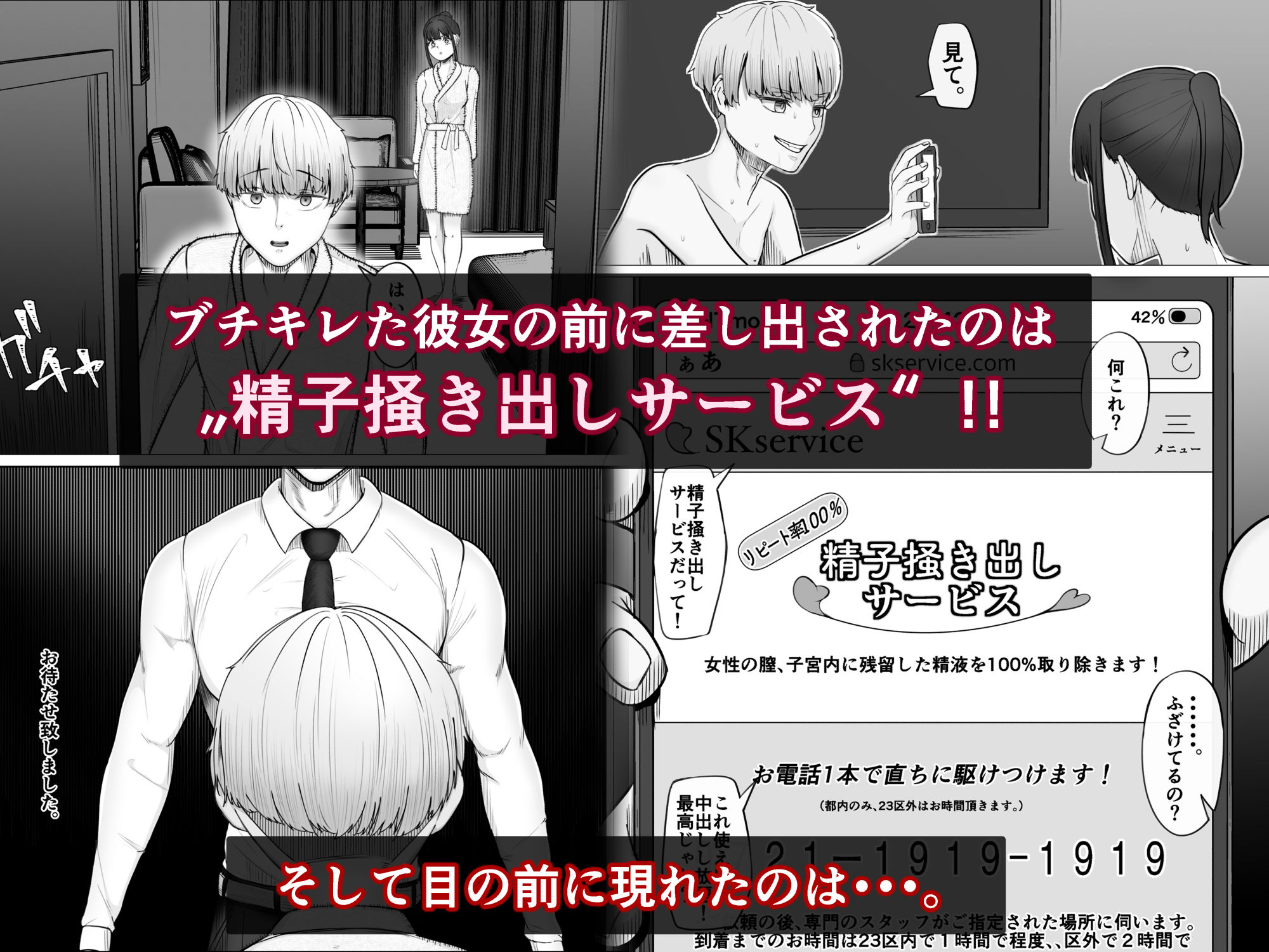 サンプル画像4:リピート率100％精子掻き出しサービス(Mr.チャンツァビ) [d_490758]