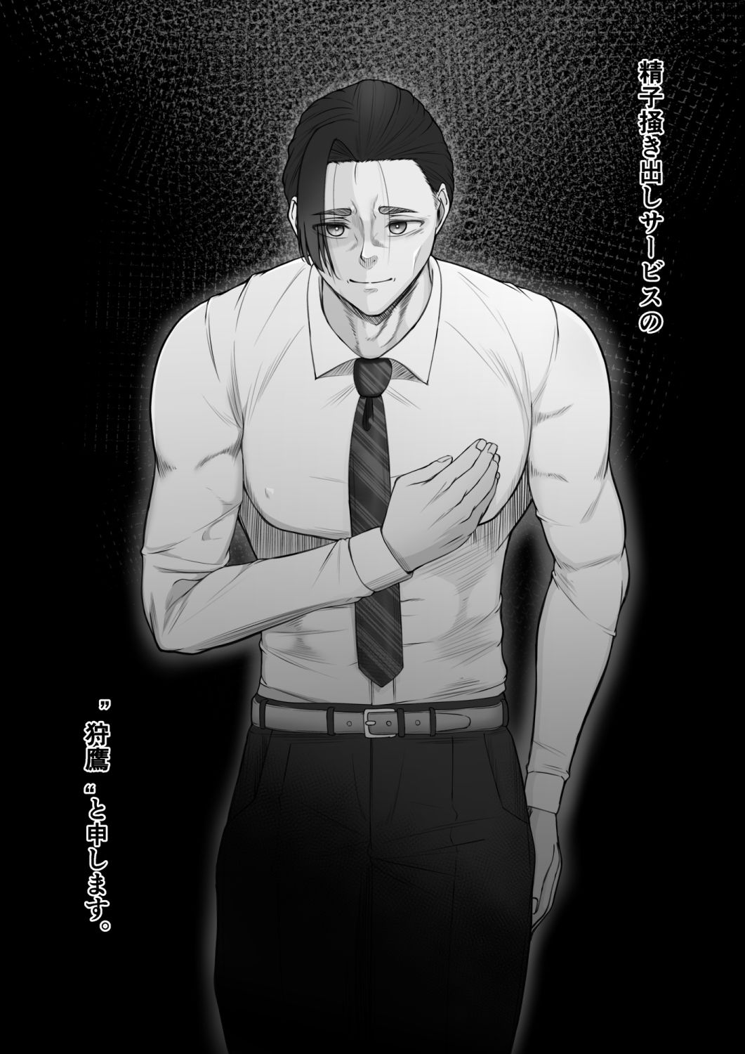 サンプル画像5:リピート率100％精子掻き出しサービス(Mr.チャンツァビ) [d_490758]