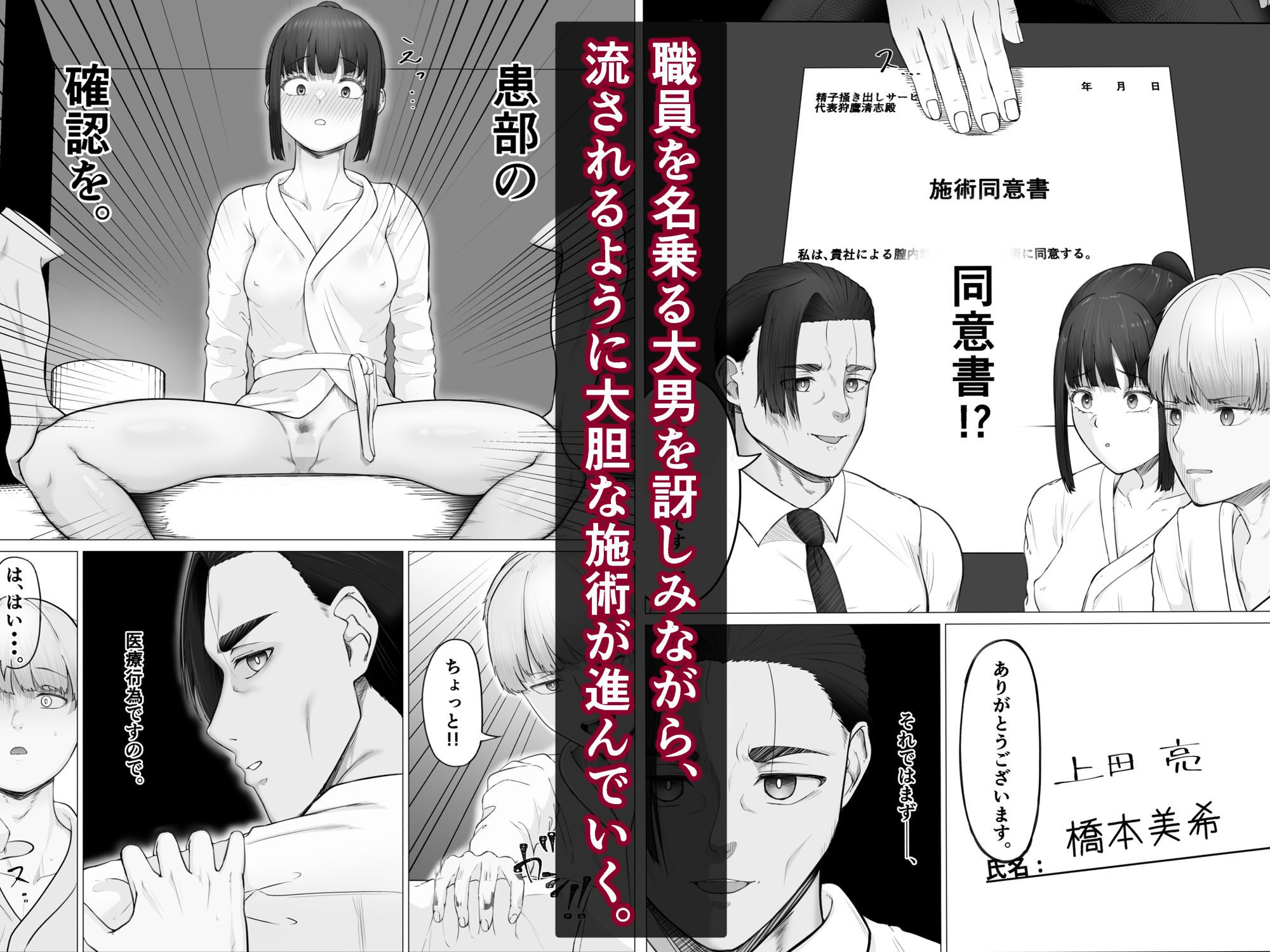 リピート率100%精子掻き出しサービス 画像6