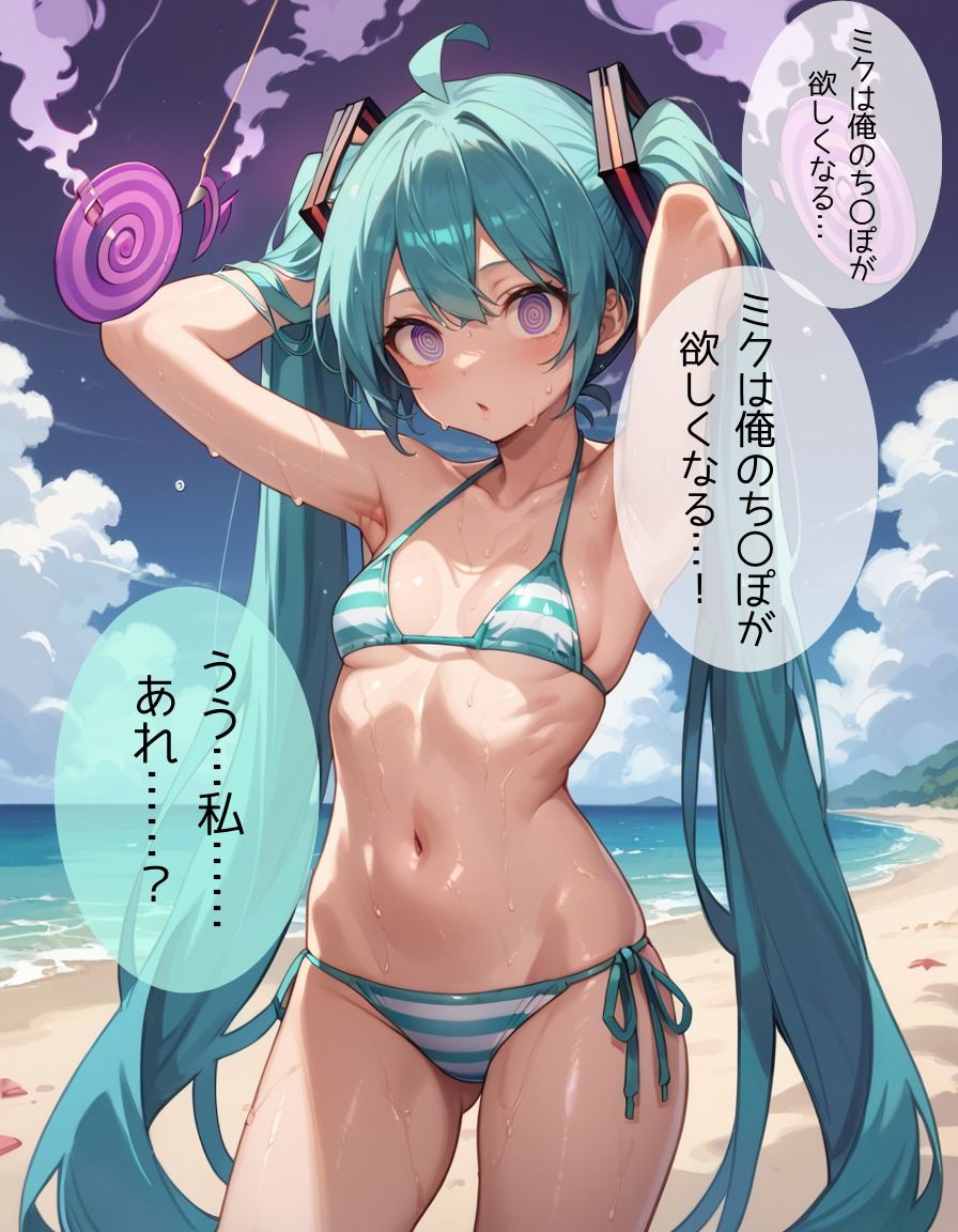 初音●クを催●洗脳 画像4