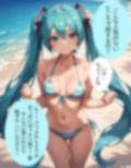 初音●クを催●洗脳 画像2