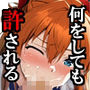 人類を救うパイロットは何をしても許される 中編