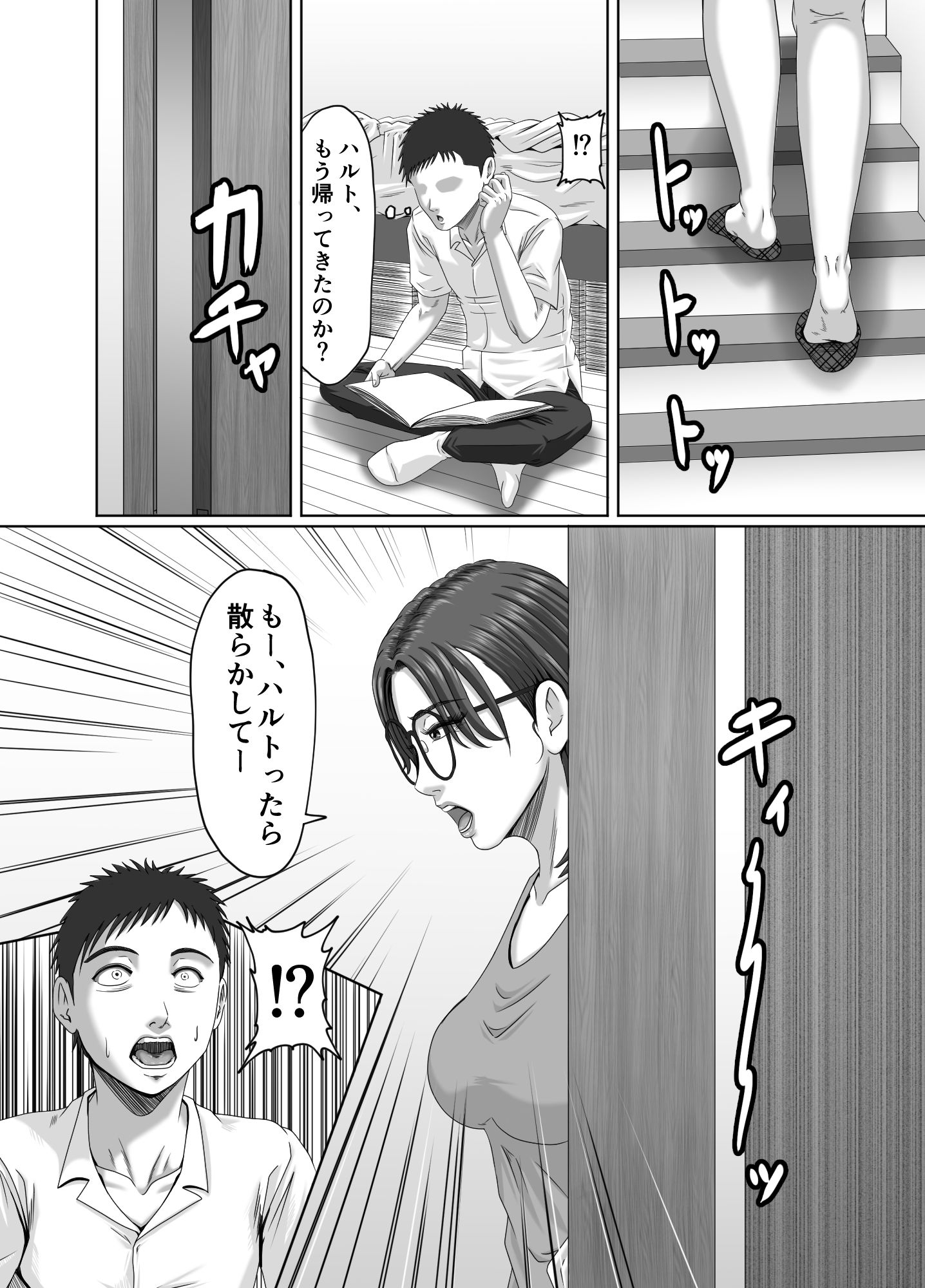 友達のお母さんに搾精されて骨抜きに! 画像10