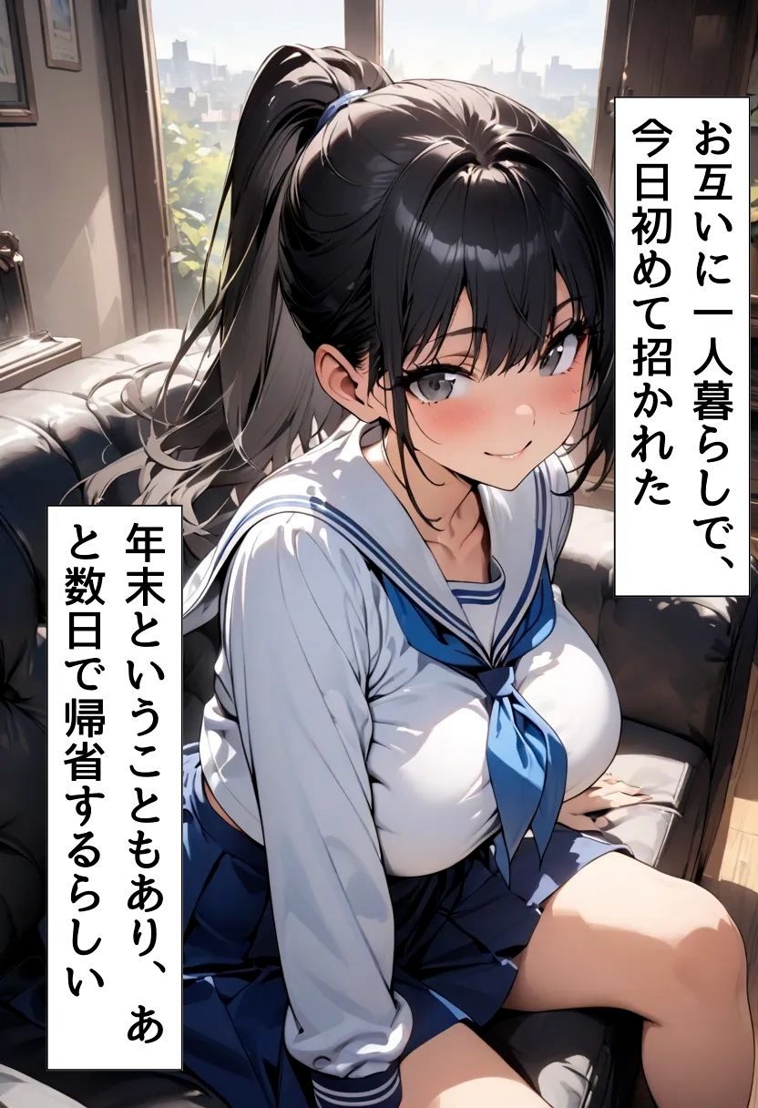 爆乳従兄弟に筆おろししてもらった話2