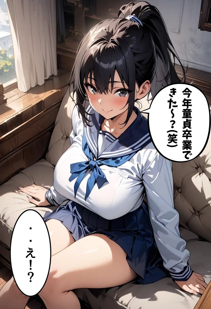 爆乳従兄弟に筆おろししてもらった話 画像4