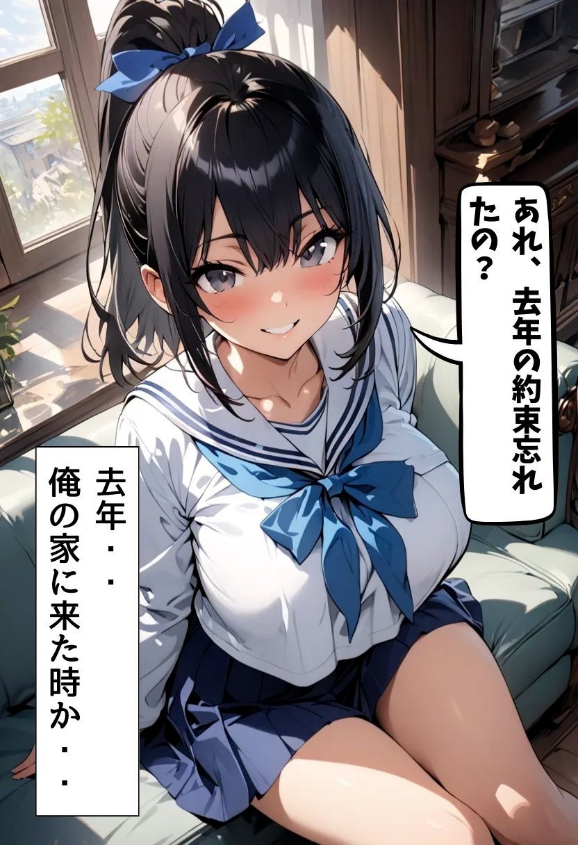 爆乳従兄弟に筆おろししてもらった話 画像5