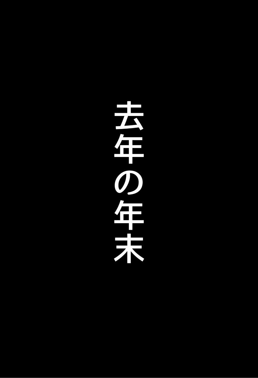 爆乳従兄弟に筆おろししてもらった話_7