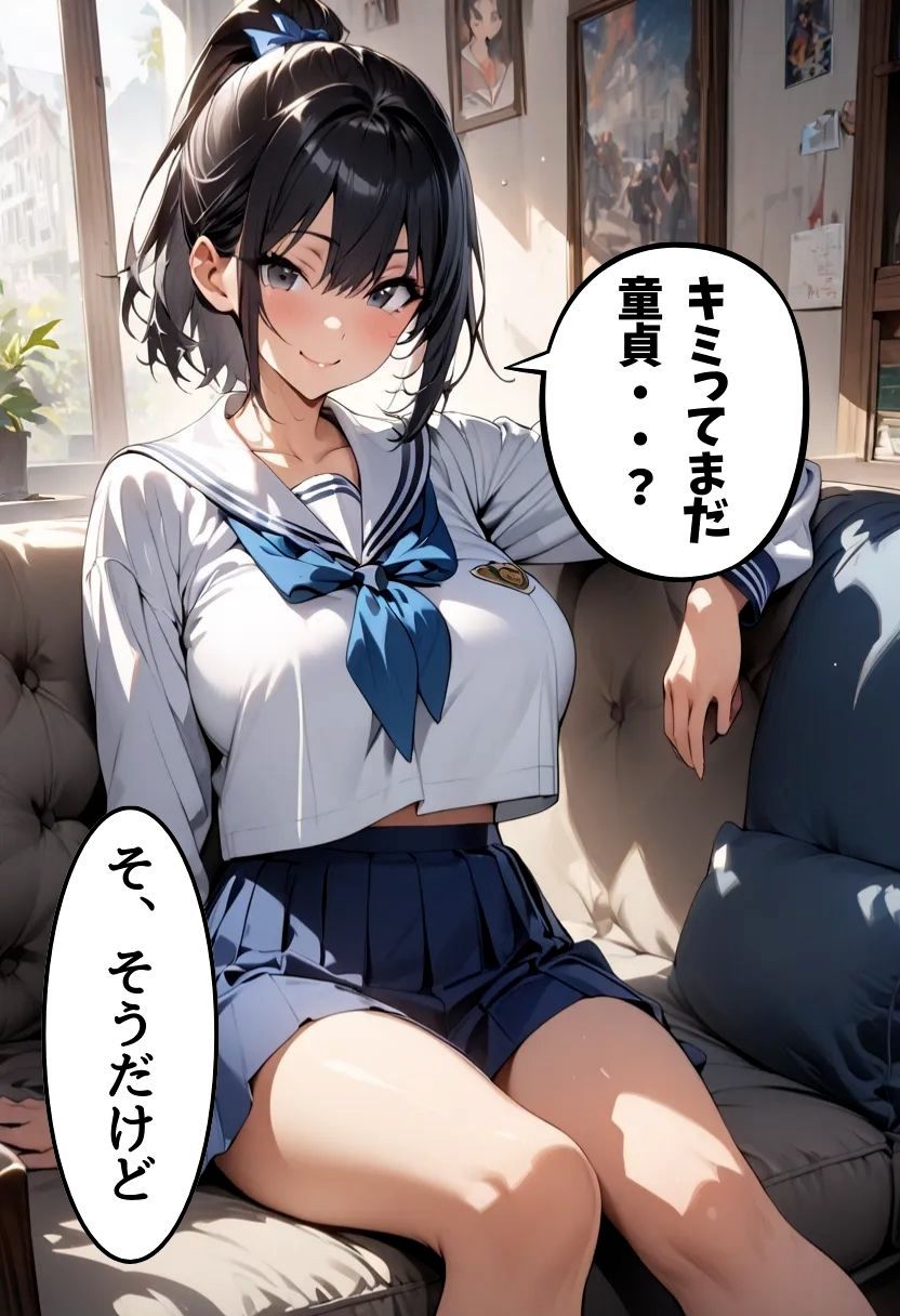 爆乳従兄弟に筆おろししてもらった話7