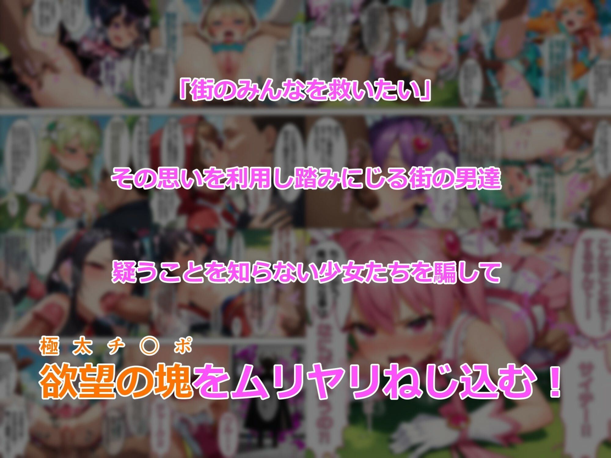 魔法少女であそぼう！〜大ピンチ！！初体験は知らないオジサン！？〜_3