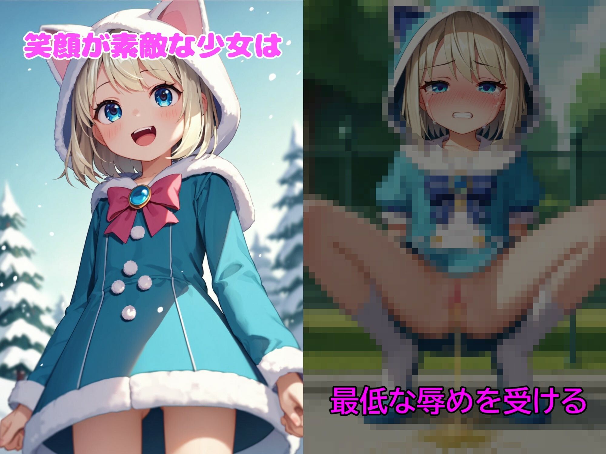 魔法少女であそぼう！〜大ピンチ！！初体験は知らないオジサン！？〜_7