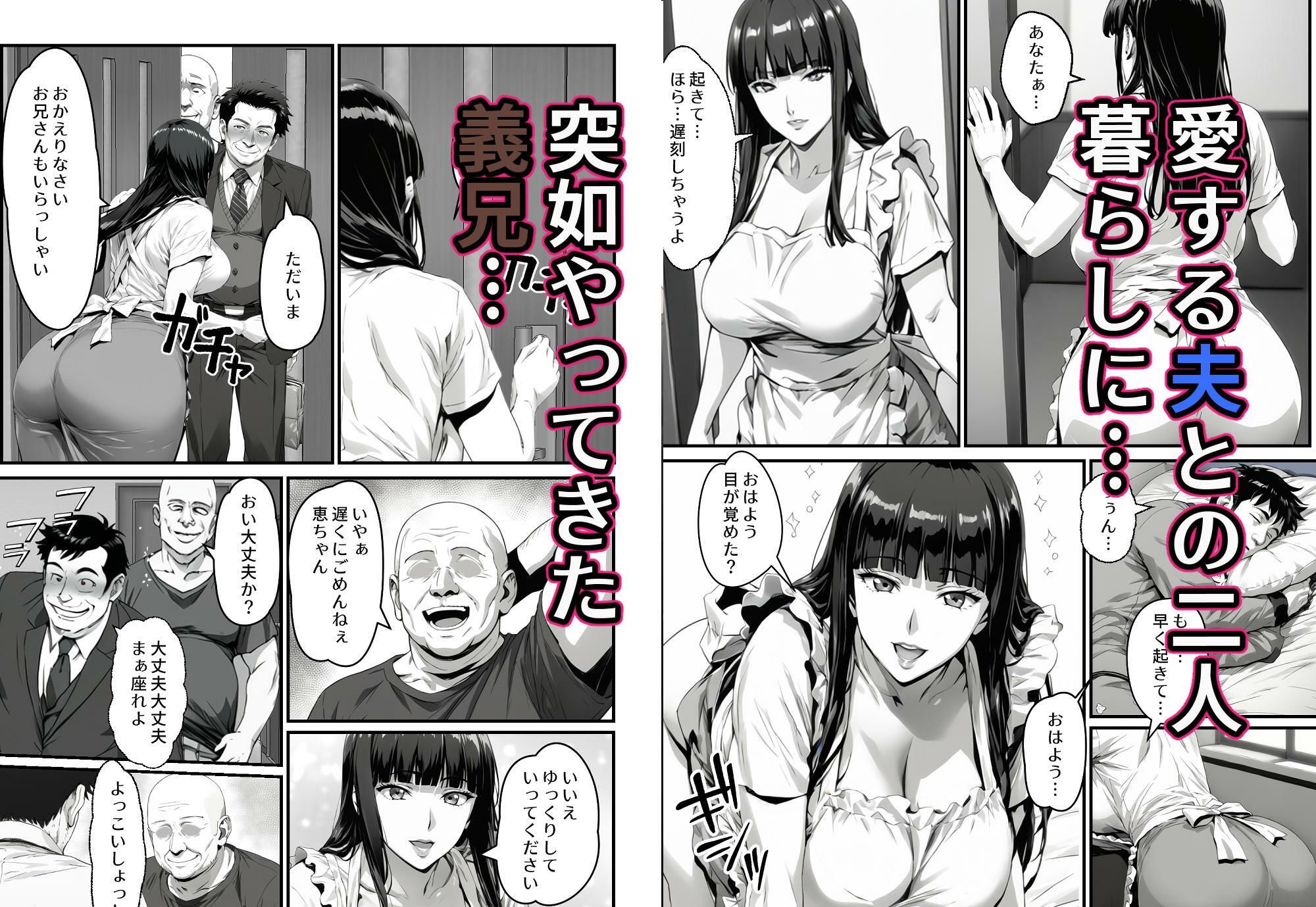 気付かぬうちに兄に寝取られた妻_2