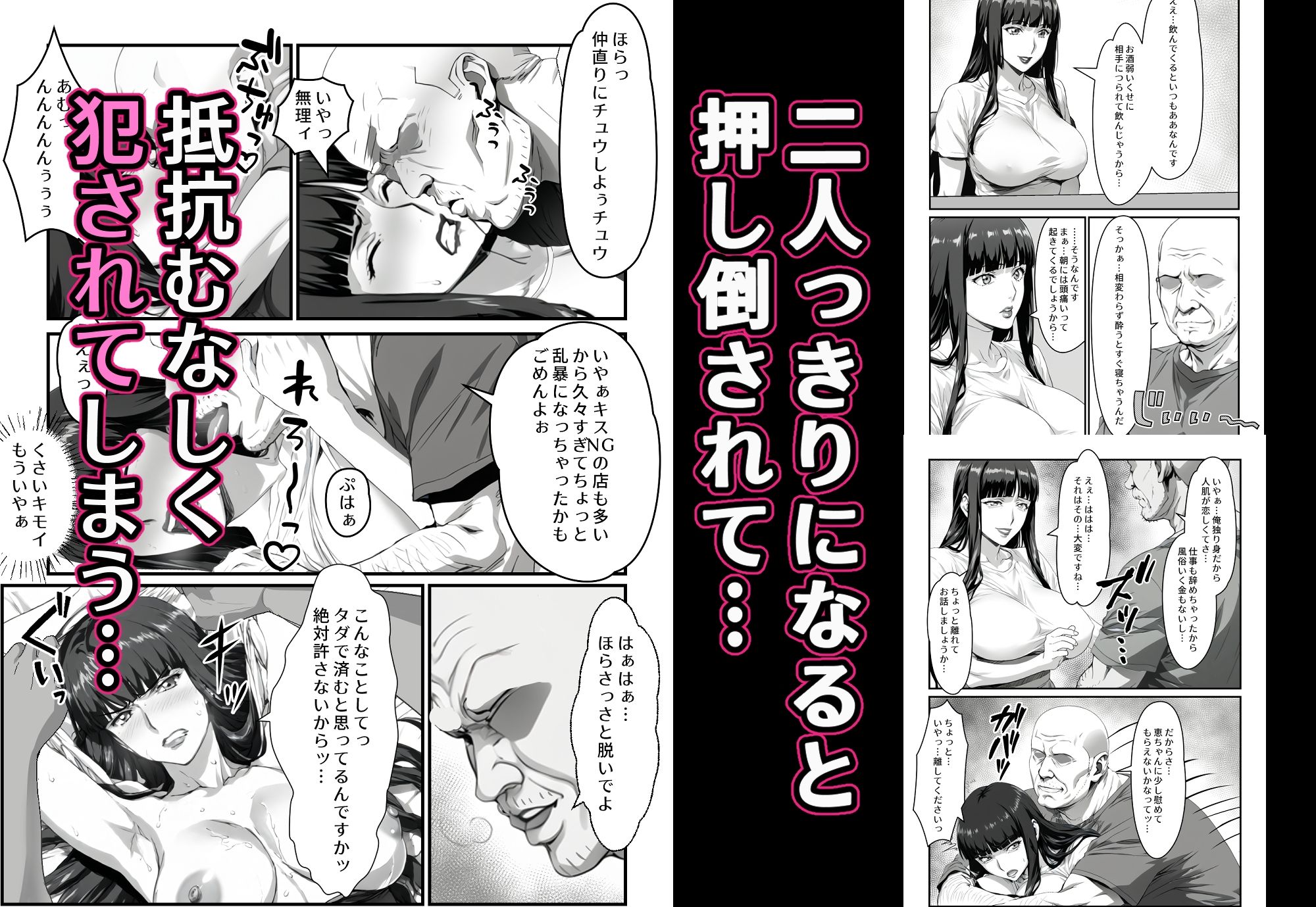 気付かぬうちに兄に寝取られた妻_2