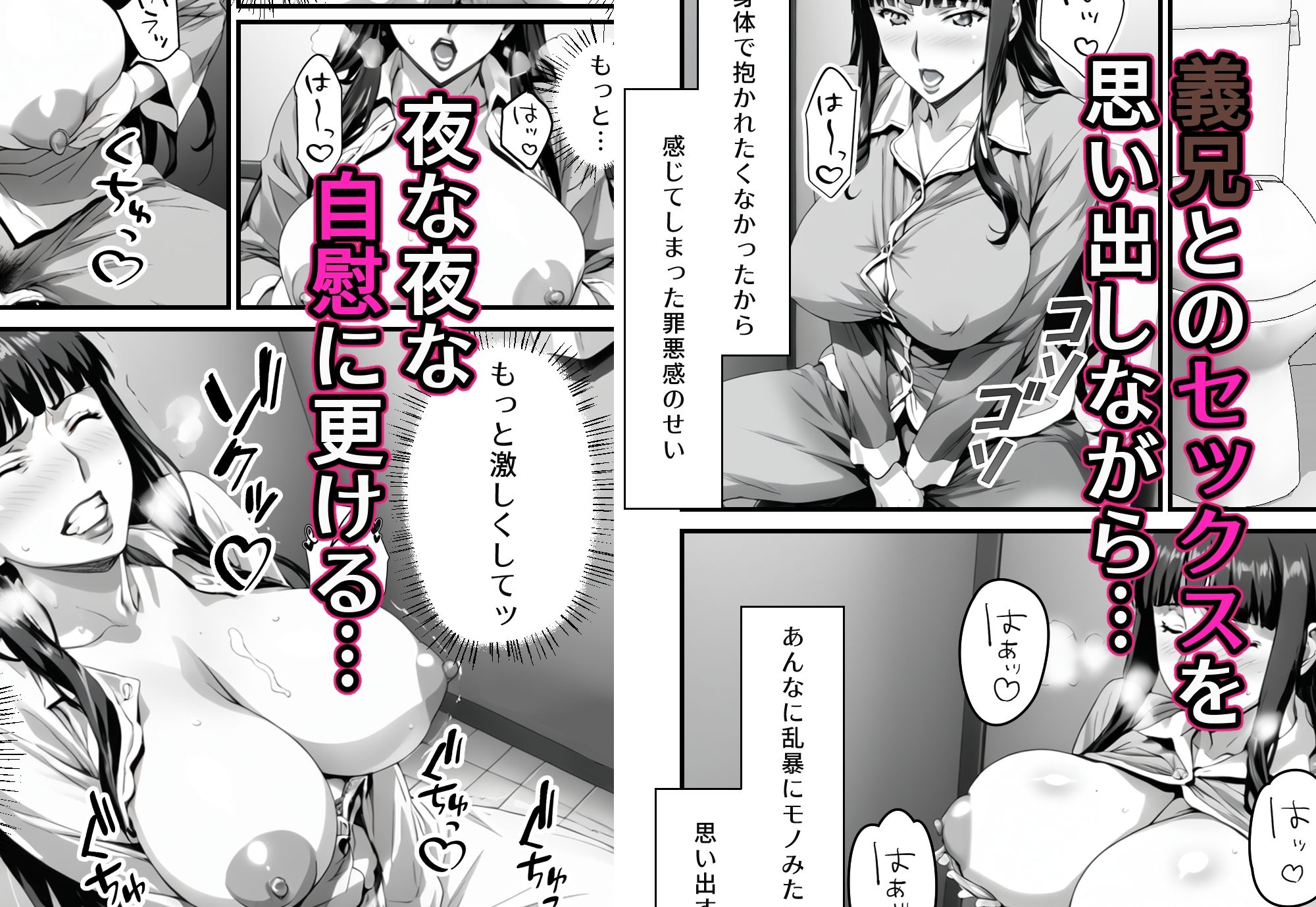 気付かぬうちに兄に寝取られた妻 画像5