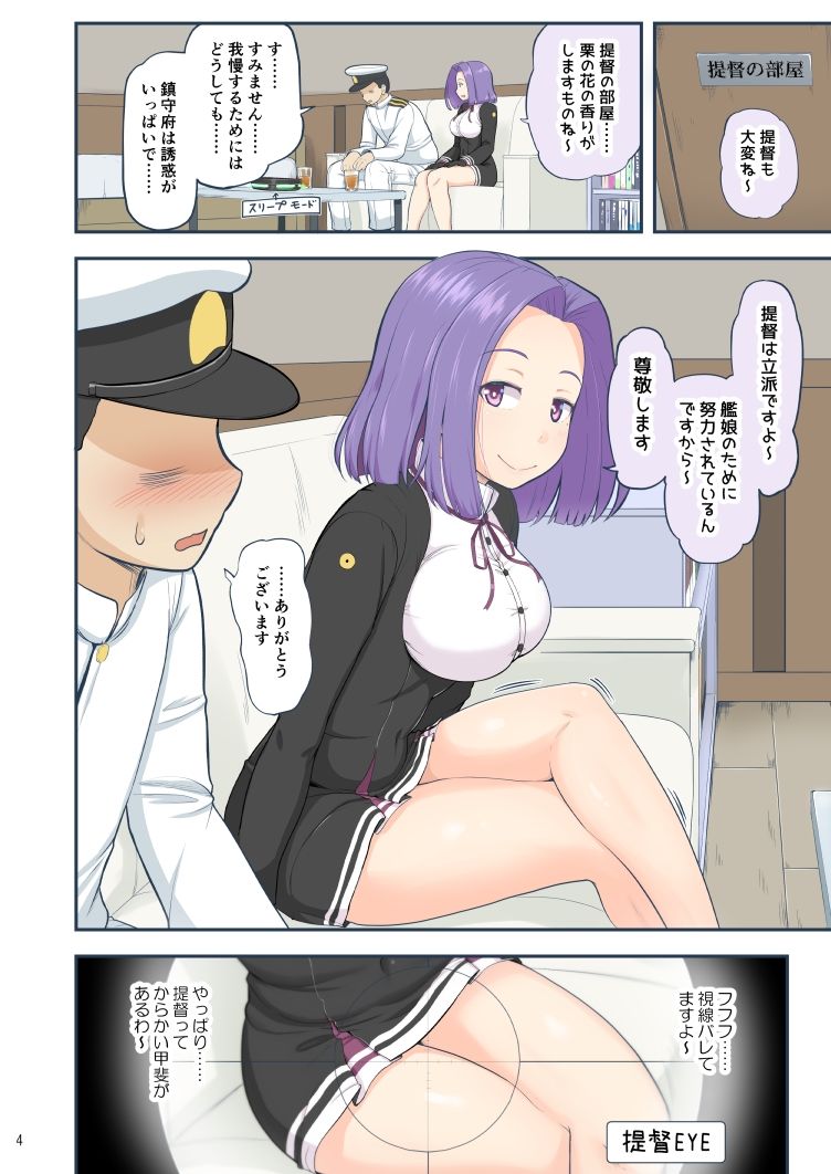 ちょっとエロい艦〇れ0 画像1