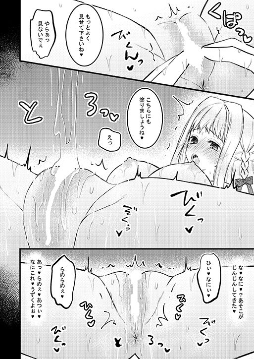 転生悪役皇女は幸せになりました〜夜もたっぷり可愛がられております〜8