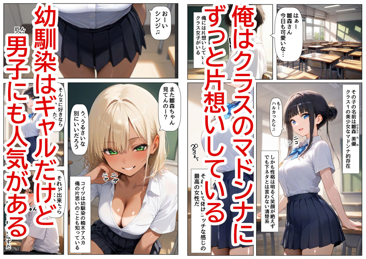 酒に超弱いクラス女子二人と、酒菓子を食べてみた結果のエロ画像（1/8）1