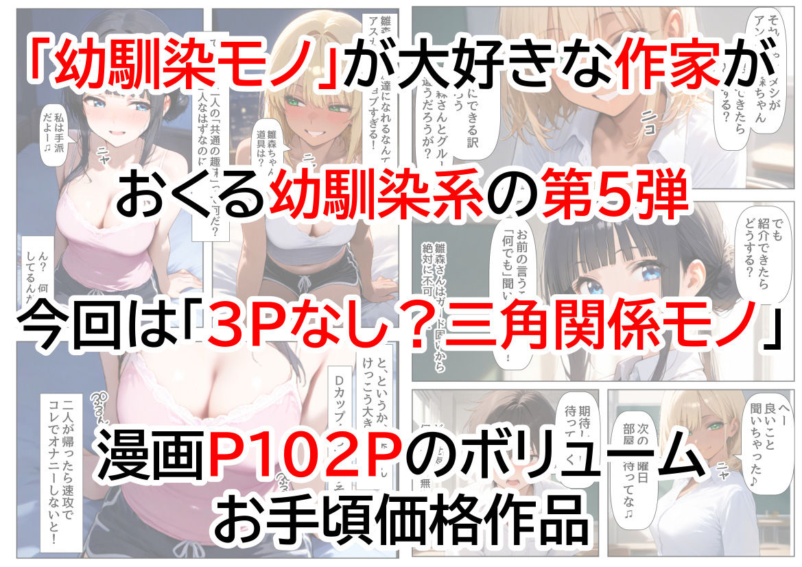 酒に超弱いクラス女子二人と、酒菓子を食べてみた結果のエロ画像（7/8）7