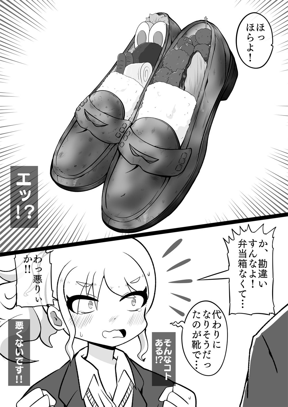 お靴女子_4