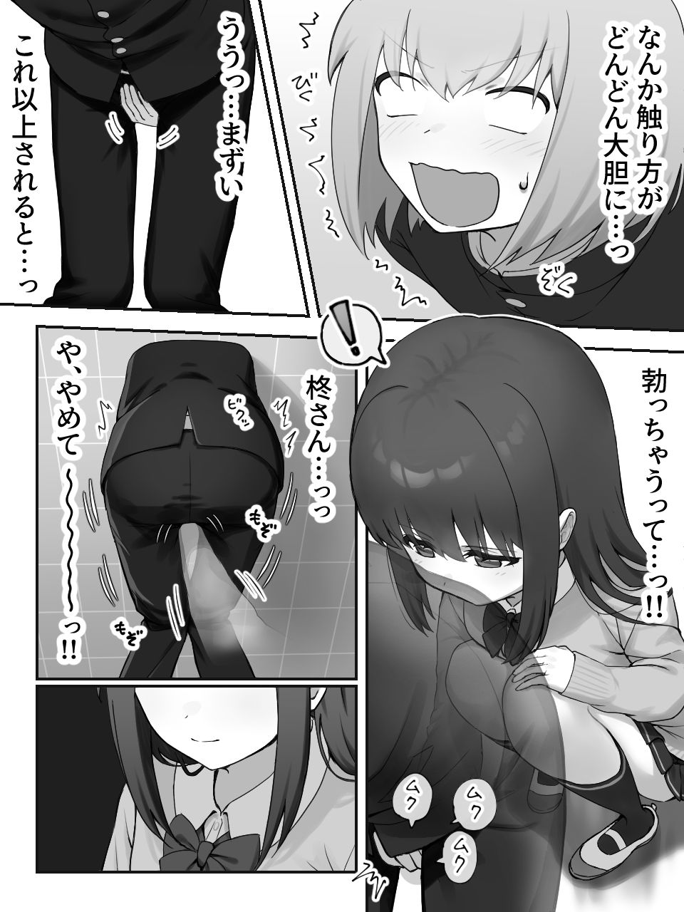 カベハメ  壁にハメられるのが女の子だけかと思った？1 画像3