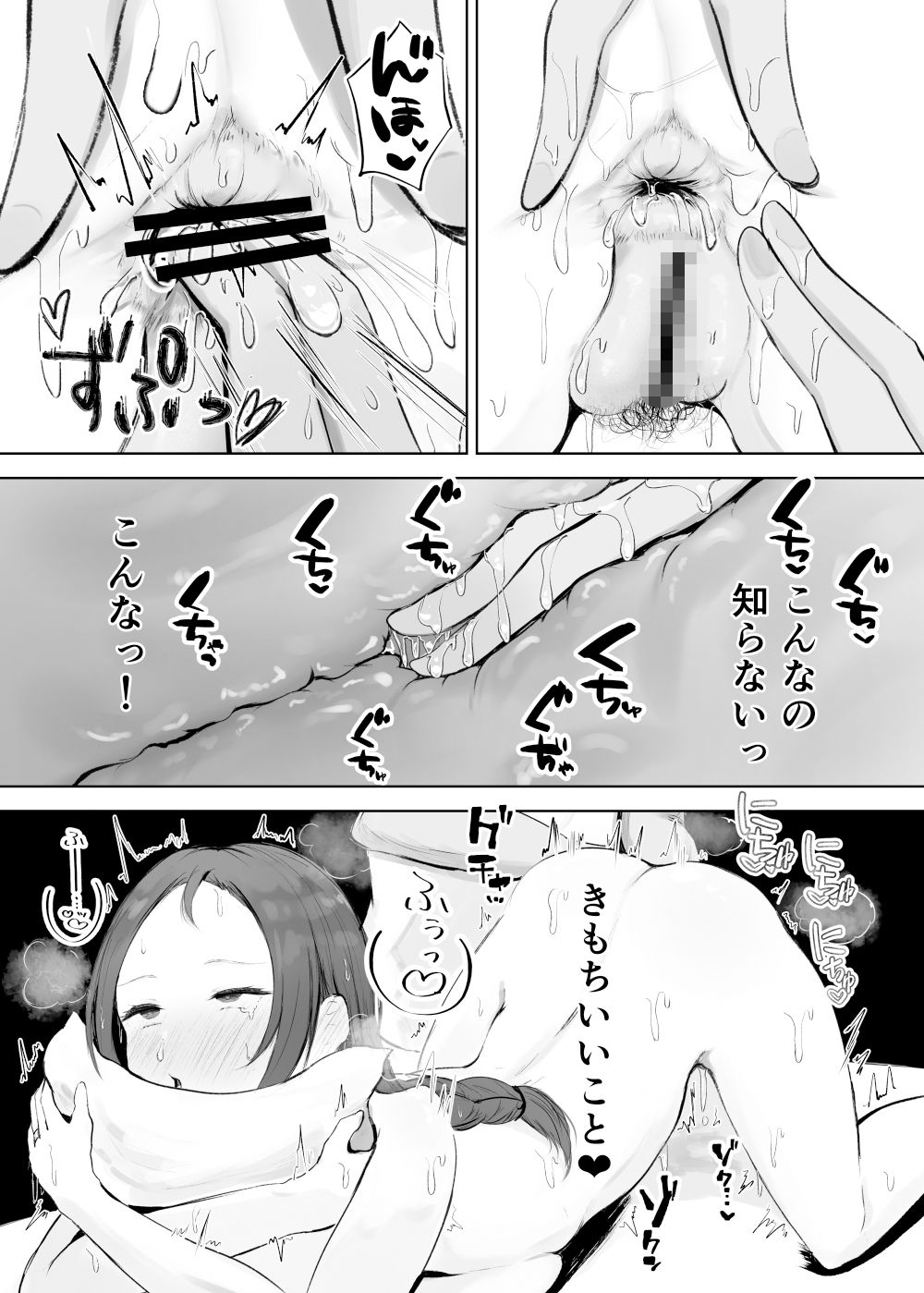 穴ほぐしにハマる人妻_2