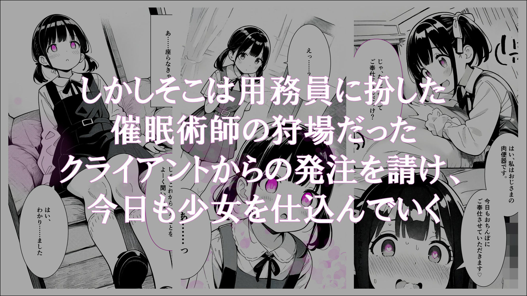 学生常識改変『純潔の終わり、性なる始まり 〜侵食されていく日常〜』_2