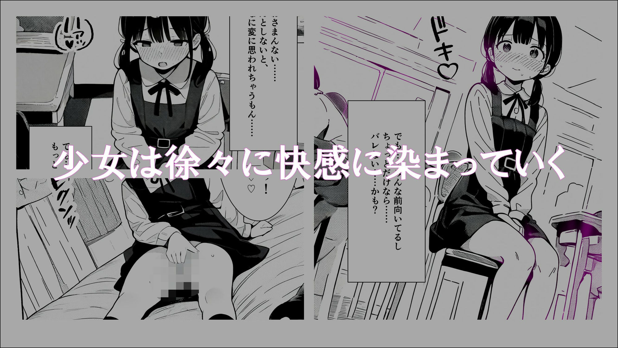 学生常識改変『純潔の終わり、性なる始まり 〜侵食されていく日常〜』_5