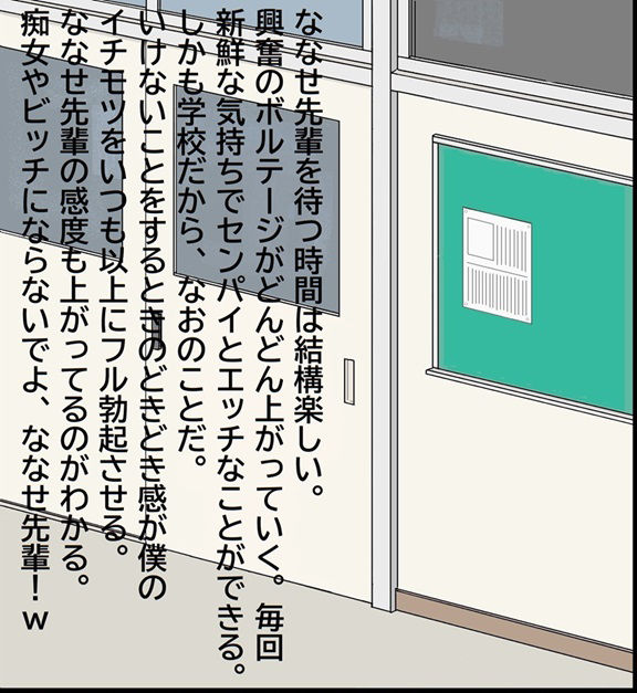 ななせ先輩のフェラチオ強化週間 in 学校3