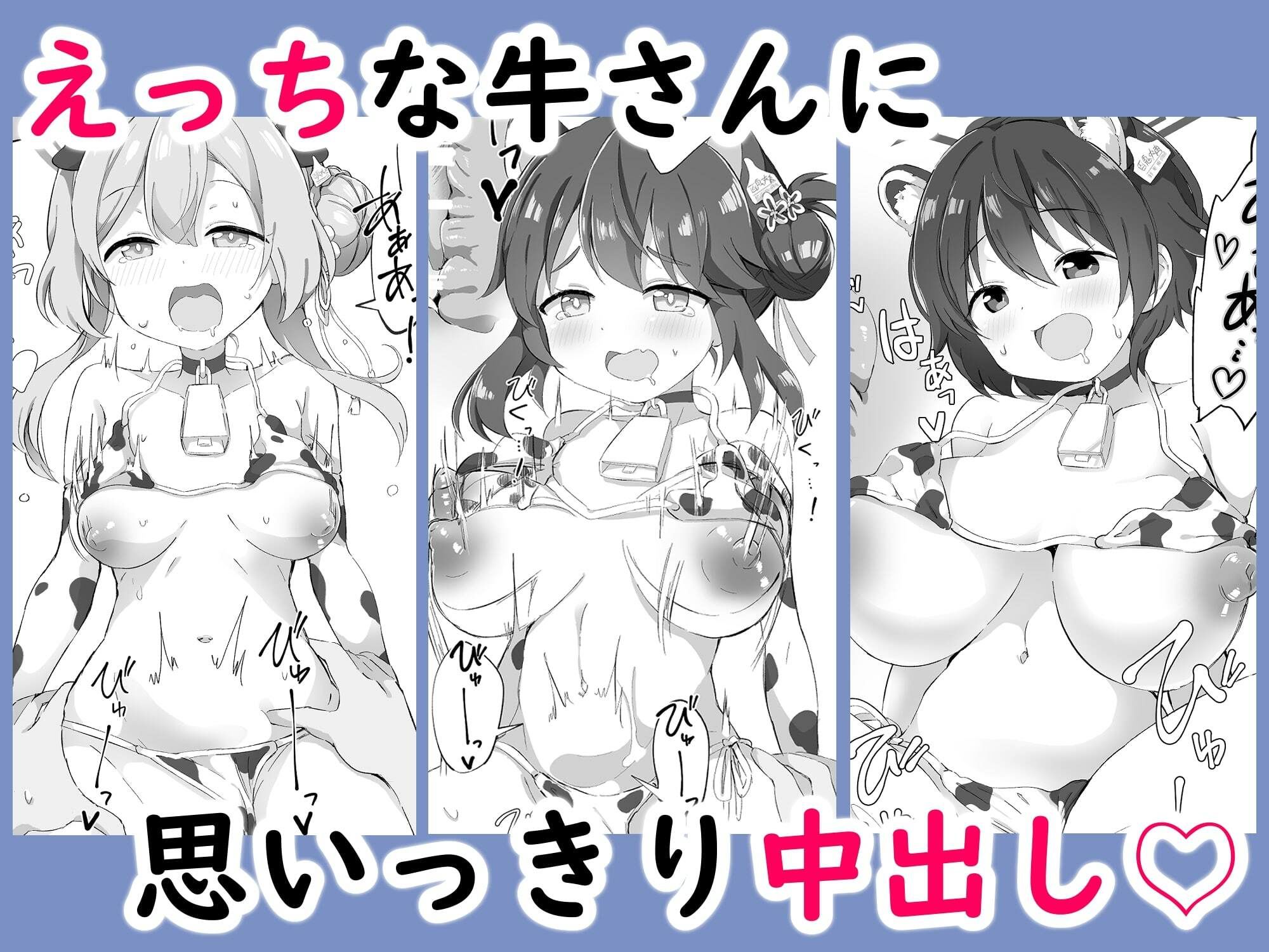 ブルアカ乳業 〜修行部編〜5