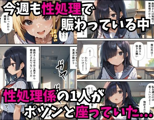 人気のない性処理係が1番当たりの話のエロ画像（2/3）2