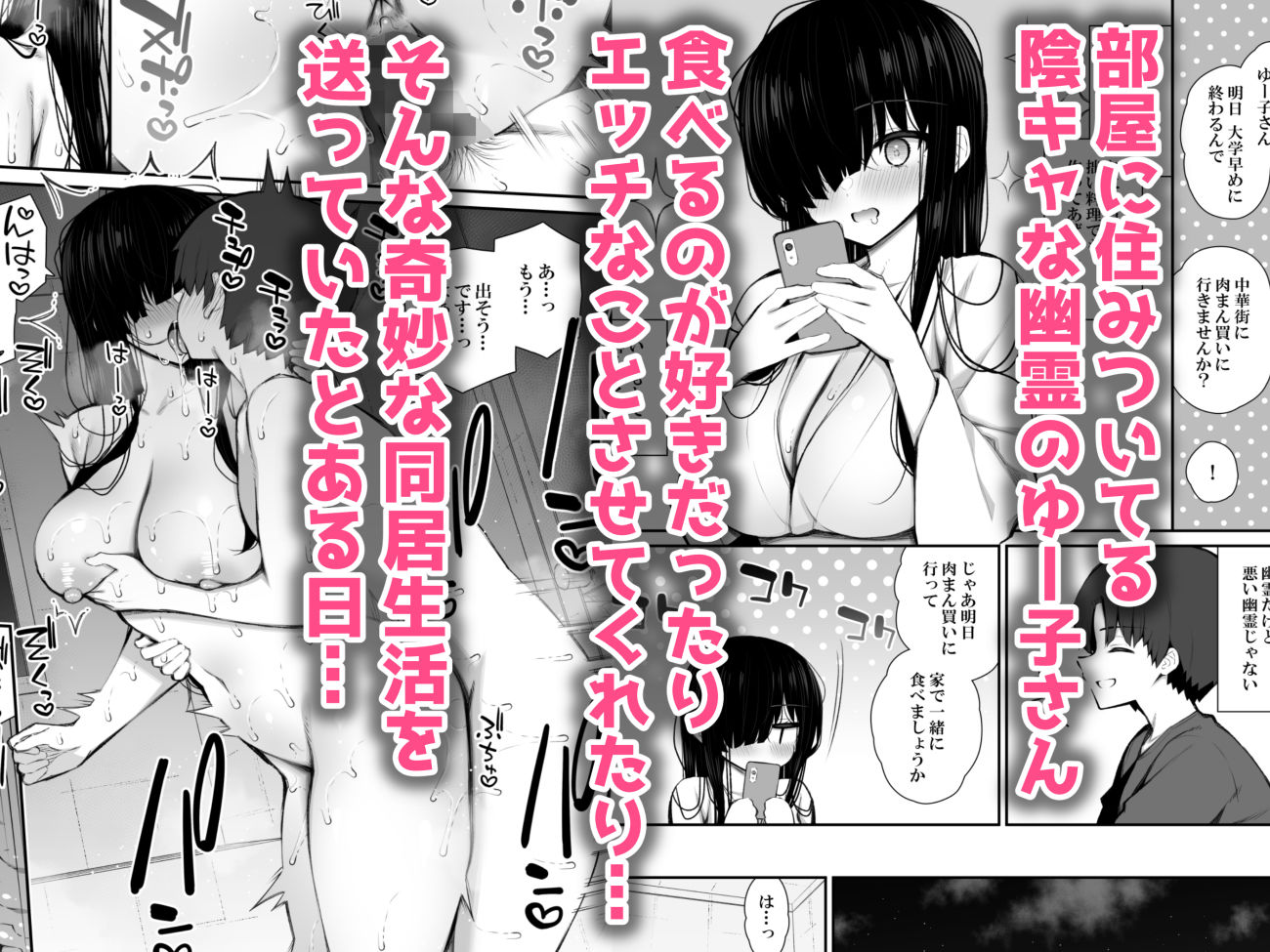 《d_491705》勝手に住みついてる陰キャ幽霊のカラダを好き勝手する話3 処女ギャルわからせ編の画像2