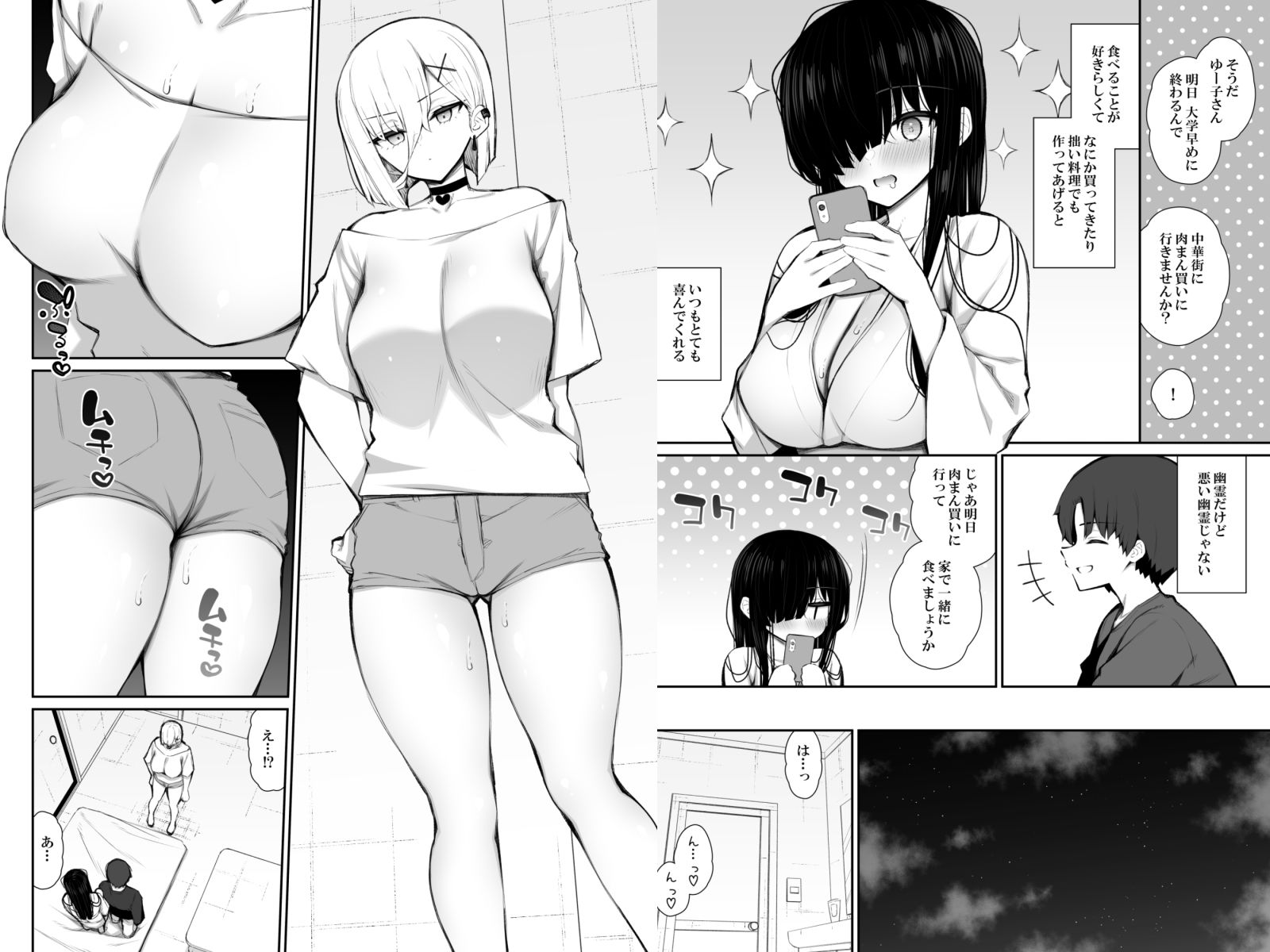 《d_491705》勝手に住みついてる陰キャ幽霊のカラダを好き勝手する話3 処女ギャルわからせ編の画像7