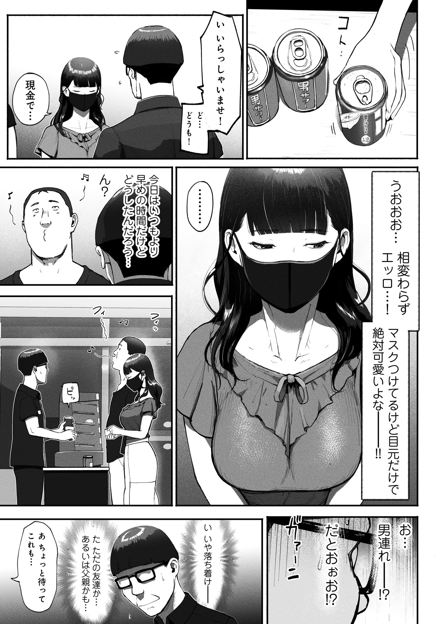 試し読み画像