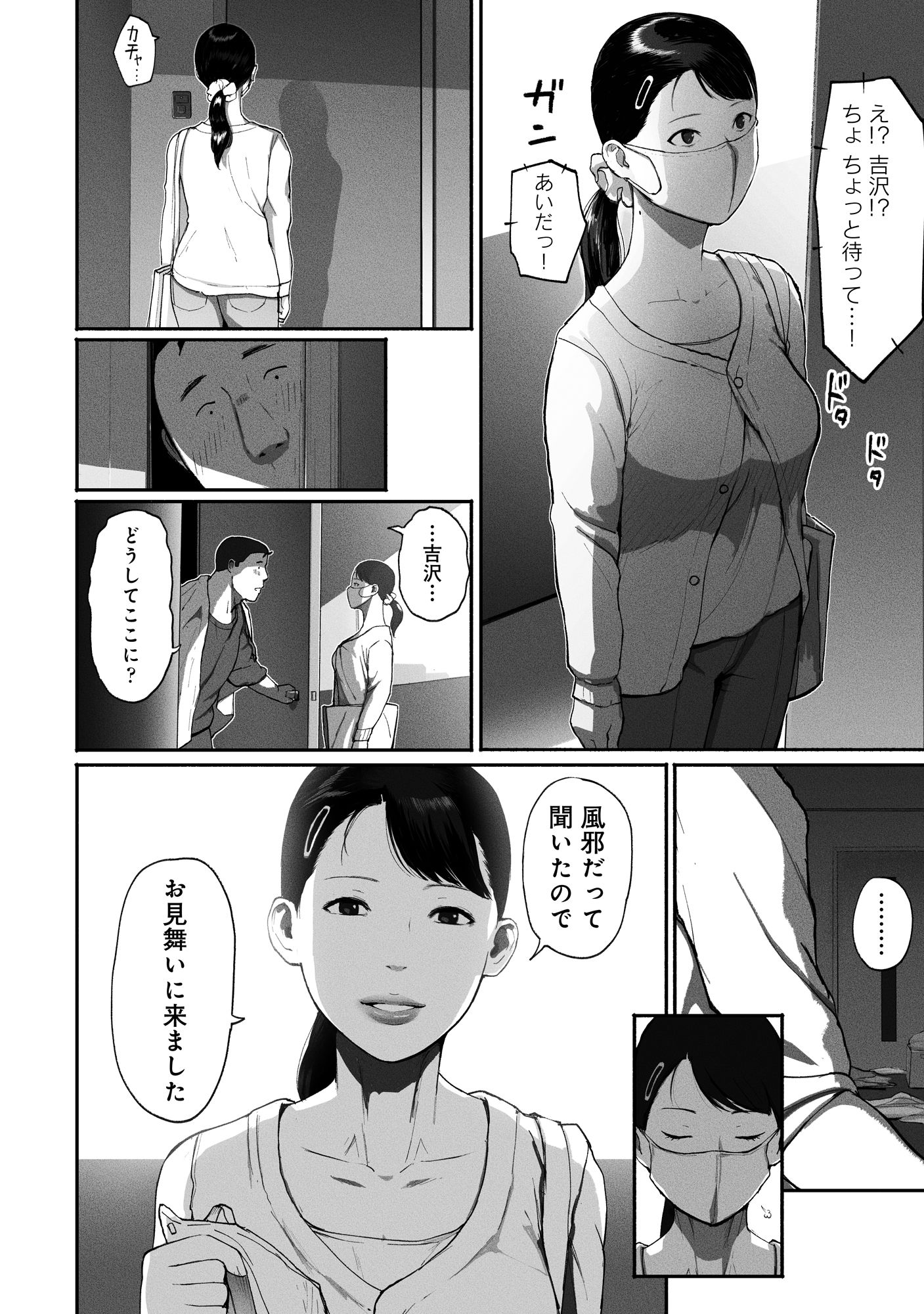 試し読み画像