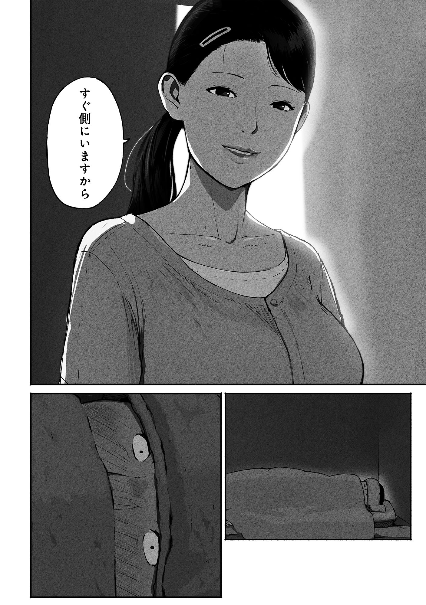 試し読み画像