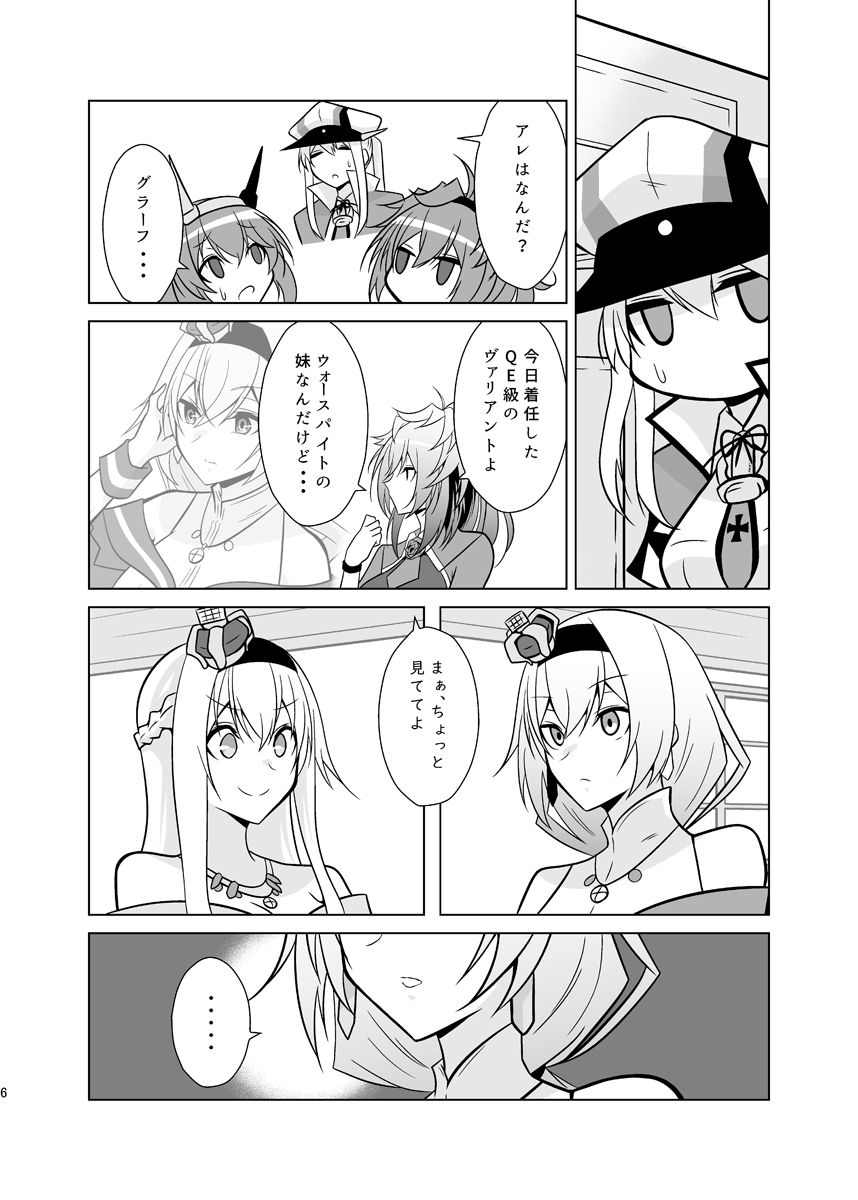 うちの英国艦は変態さん8 画像3