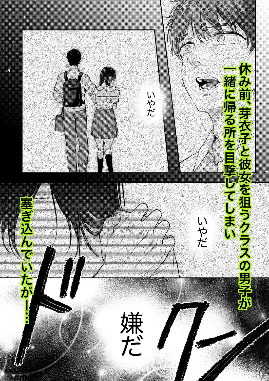 試し読み画像