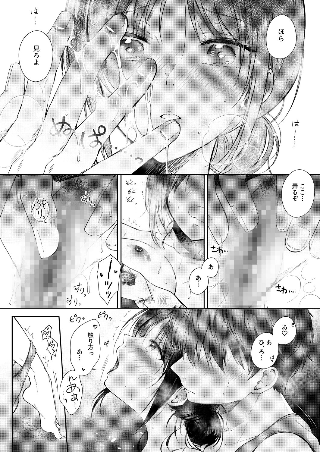 【同人エロ漫画】無自覚な幼馴染と興味本位でヤってみたら3【d_491973/ENJI】無料で入手！レビューと感想