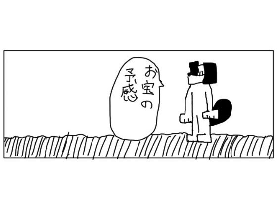 4コマ「ここほれワンワン」 画像1