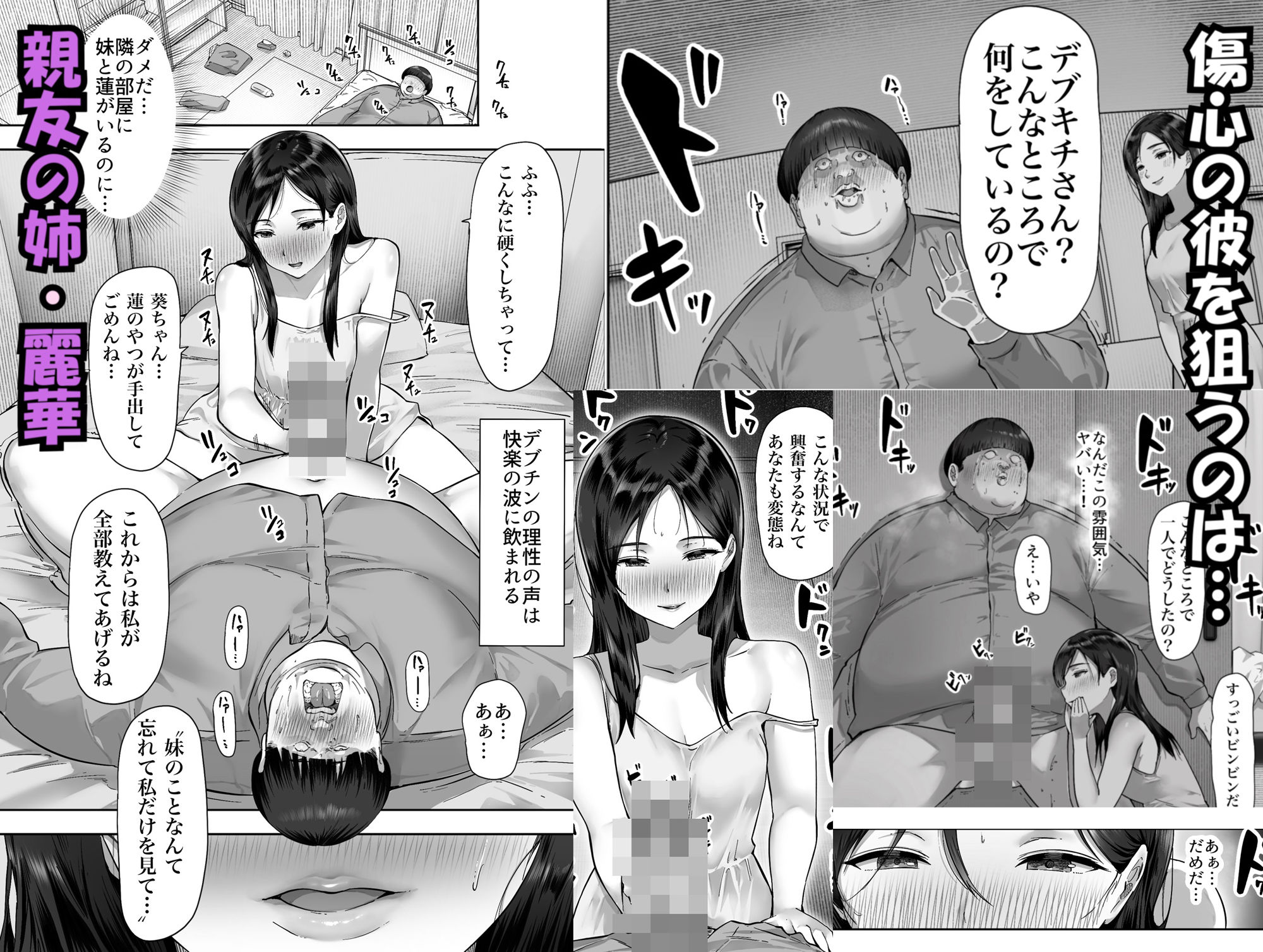 シスタースワッピング 〜俺の妹とお前の姉ちゃん交換してエッチする話〜 画像3