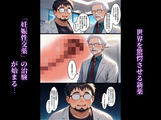 妊娠性交研修〜新人ナースりおの淫堕〜 画像1