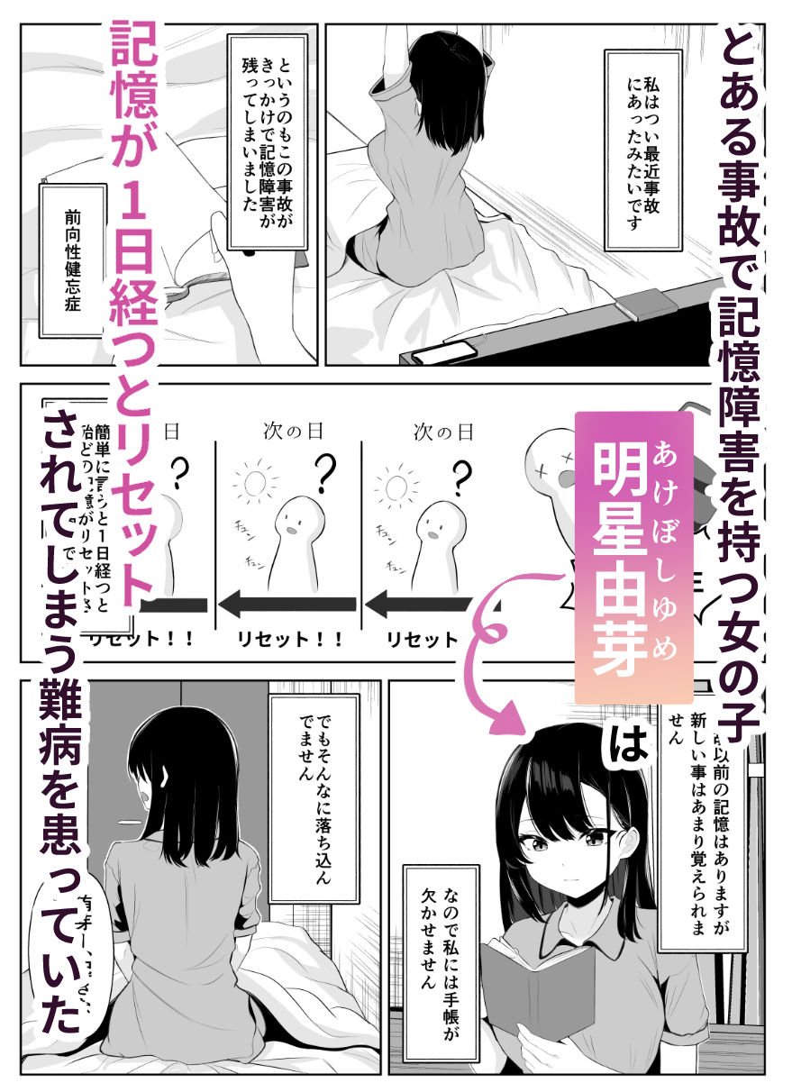 《d_492174》喪失彼女〜記憶喪失の彼女が女先輩にNTRまで〜の画像1