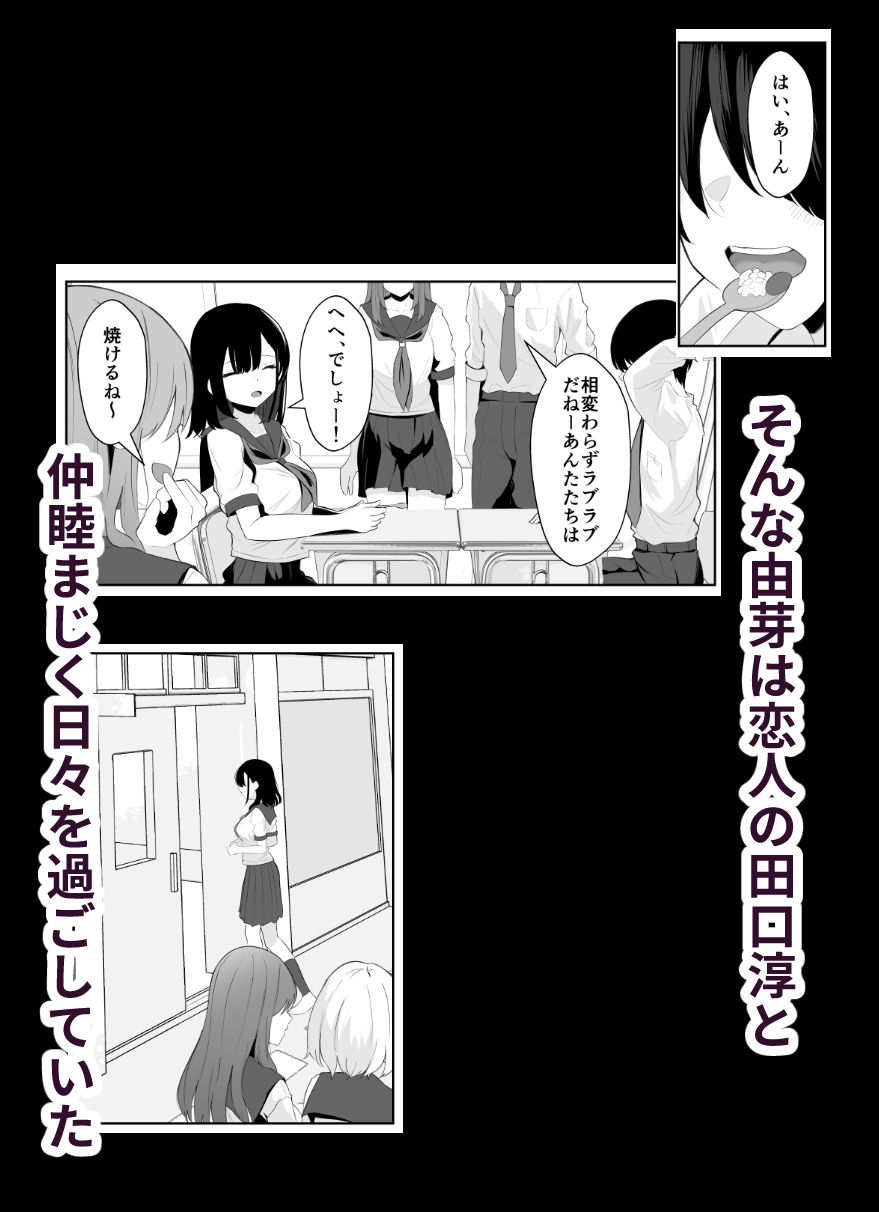 《d_492174》喪失彼女〜記憶喪失の彼女が女先輩にNTRまで〜の画像2