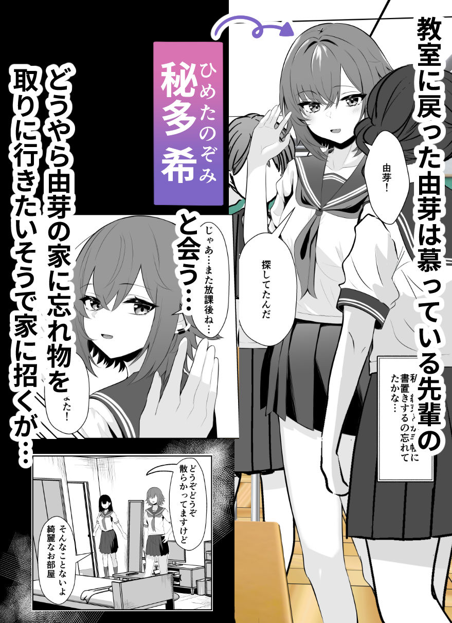 《d_492174》喪失彼女〜記憶喪失の彼女が女先輩にNTRまで〜の画像3