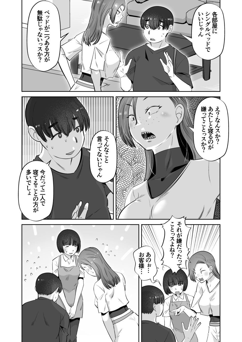 目つきの悪い後輩と仲直りHをする漫画 画像7