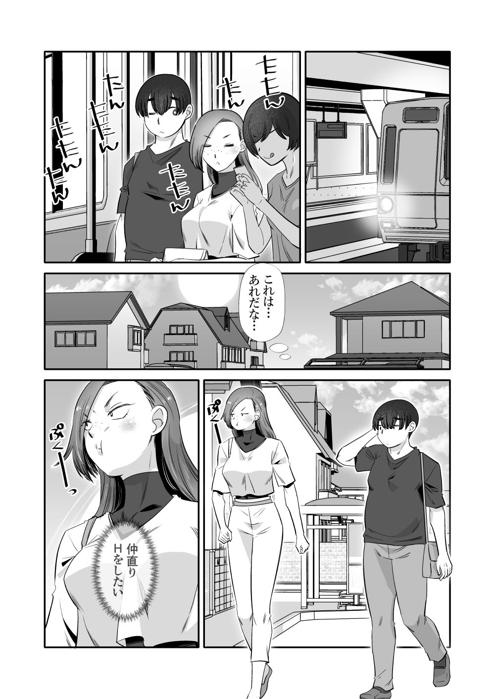 目つきの悪い後輩と仲直りHをする漫画 画像8