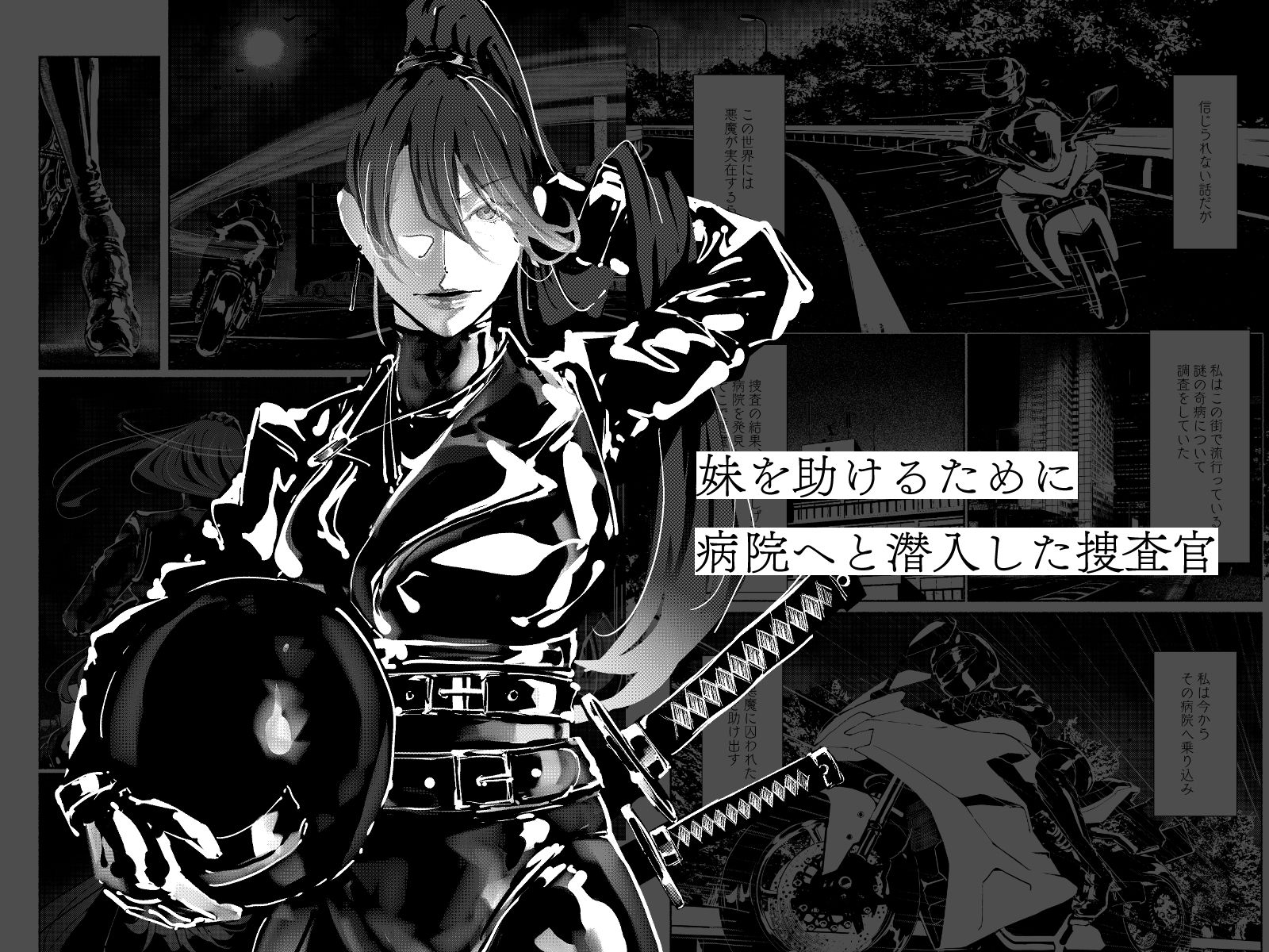 サンプル画像1:悪魔の調教(Paint Lab) [d_492338]