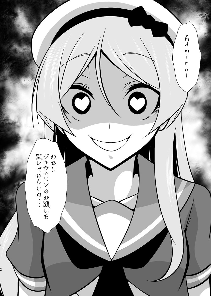 うちの英国艦は変態さん7 画像3