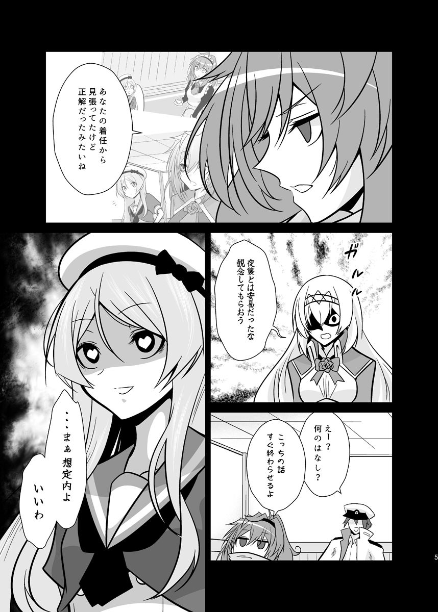 うちの英国艦は変態さん7 画像6