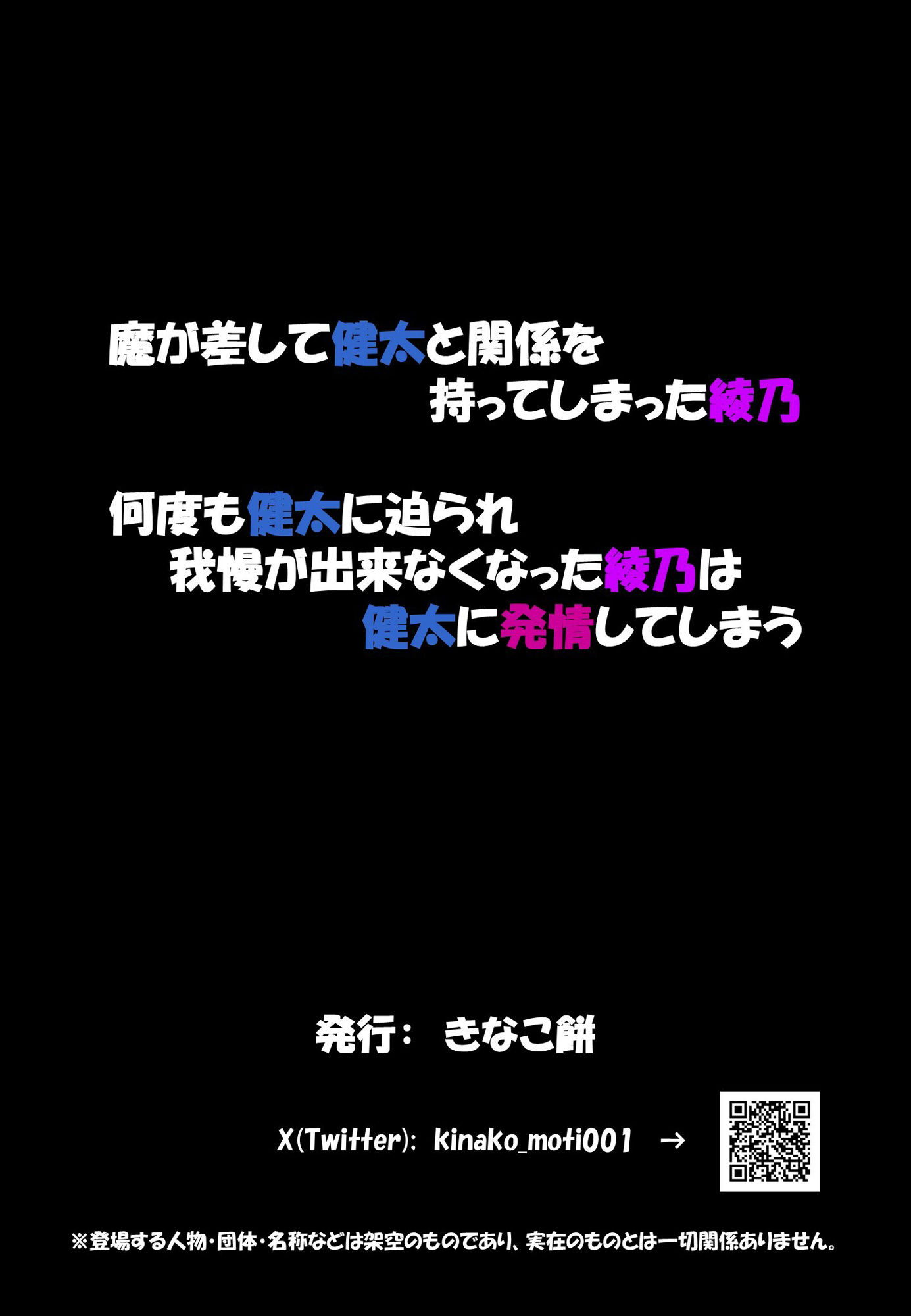 あやの先生とイケナイ関係9