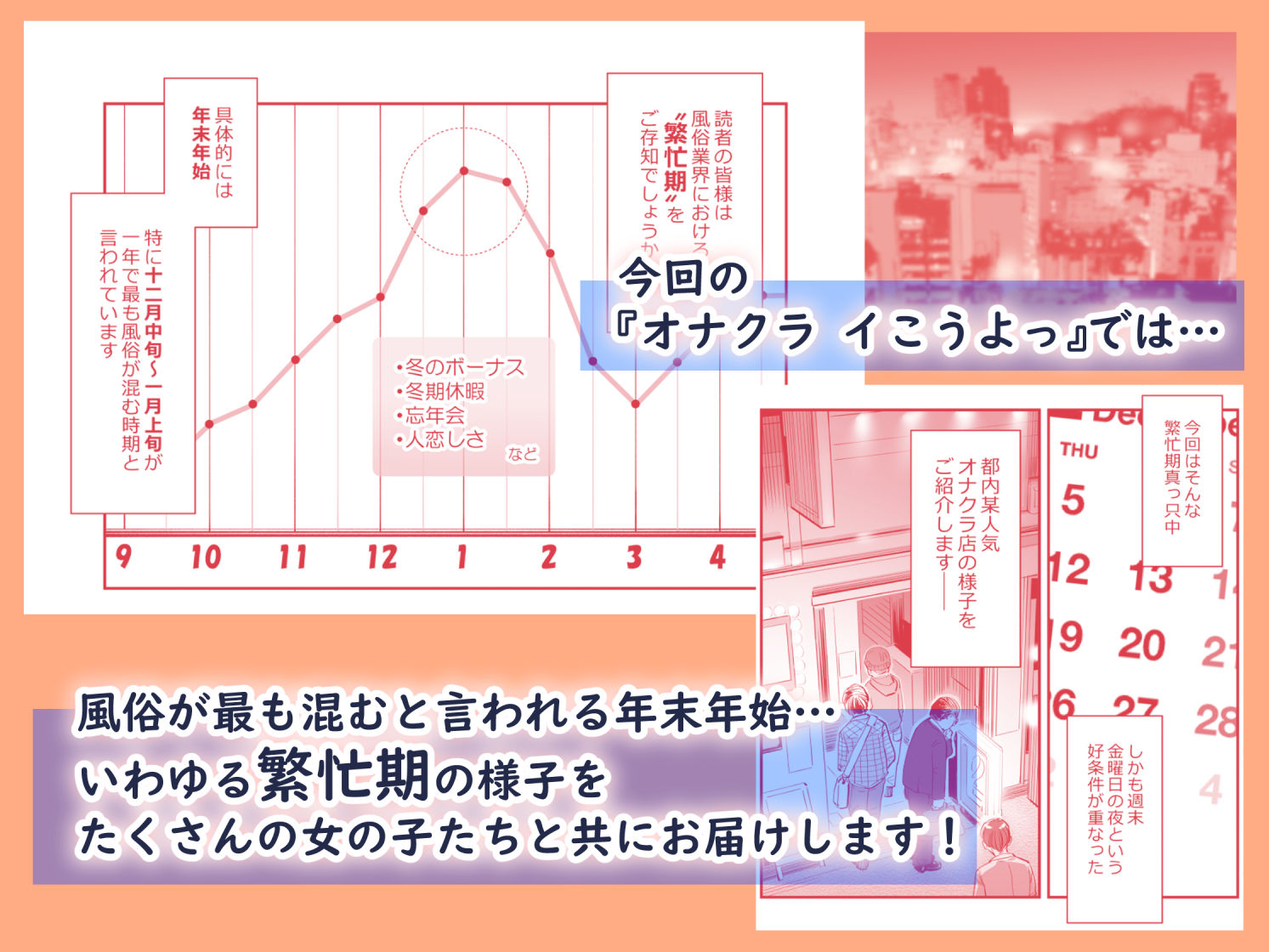 オナクライこうよっ7 繁忙期は大忙し！編 1枚目